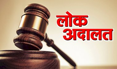 राजस्थान में लगी (first) ऑनलाइन लोक अदालत,  किया 33 हजार केसों का निपटारा