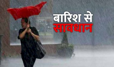 IMD ने जारी किया Alert, पहाड़ी इलाके में अगले 24 घंटे में हो सकती है भारी बारिश, दिल्ली में बदलेगा मौसम