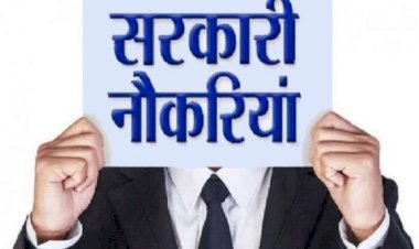 Haryana Police Recruitment 2021: हरियाणा पुलिस में वेब डिजाइनर,डेटा एनालिस्ट सहित अन्य पदों पर निकली वैकेंसी, जानें डिटेल