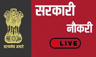 Sarkari Naukri Update : भारत सरकार टकसाल में सरकारी नौकरियां, 54 जूनियर ऑफिस असिस्टेंट और अन्य की भर्ती, जानिए कैसे करें आवेदन