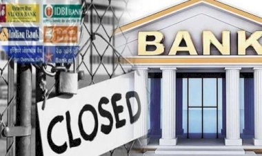 Bank Holiday : सितंबर महीने 11 दिन रहेंगे बैंक बंद, जानिए वजह, यहां देखें पूरी लिस्ट