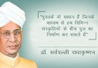 #Teacher'sDay : जानिए, क्यों मनाते हैं शिक्षक दिवस, ये विचार आपके जीवन में लागएंगे बदलाव