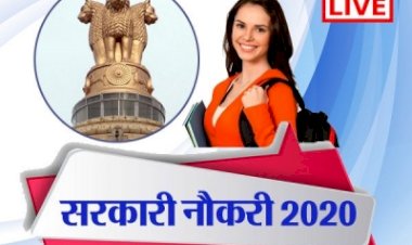 लेक्चरर के पदों पर निकली कई बंपर भर्तियां, यहां करें आवेदन, जानिए कितनी होगी सैलरी