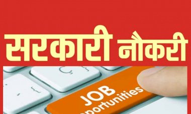 6310 पदों पर निकली Sarkari Naukari, नहीं देना होगा लिखित परीक्षा, सीधे इंटरव्यू से मिलेगी नौकरी