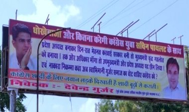 सचिन पायलट का गुर्जरों ने किया समर्थन "पायलट के समर्थन में पोस्टर लगाते हुए कांग्रेस का विरोध", सिंधिया पर कांग्रेस का पोस्टर वार