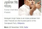 विकीपिडिया ने सपा संरक्षक मुलायम सिंह यादव को लेकर की बड़ी गलती, लिख दी डेथ डेट