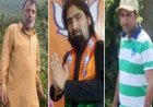  Jammu and Kashmir के कुलगाम में दिल दहला देने वाली घटना, भाजपा युवा मोर्चा के महासचिव समेत तीन की हत्‍या