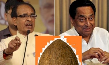 MP Election: मध्यप्रदेश नारियल को लेकर सियासी तेवर, "शिवराज ने कहा- नारियल लेकर घूम रहा हूं कोई शैम्पेन की बोतल लेकर नहीं"