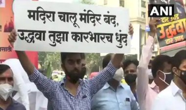 महाराष्ट्र में मंदिरों को खोलने को लेकर भाजपा ने खोला मोर्चा, 'मदिरा चालू, मंदिर बंद' लगाए नारे