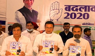 बिहार विधानसभा चुनाव: कांग्रेस और लोक जनशक्ति पार्टी का घोषणा पत्र जारी, "किसानों का कर्ज और बिल करेंगे माफ"