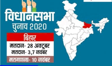 Bihar Election 1st Phase Voting Live Update : बिहार की 71 सीटों पर वोटिंग जारी, 3 बजे तक 37.24% वोटिंग , जानिए किन जिलों में कितने प्रतिशत हुए मदतदान
