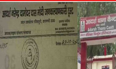 PM नरेंद्र मोदी के नाम बनाया फर्जी ट्रस्ट, केंद्रीय मंत्रियों-सांसदों तक से मांगे फंड