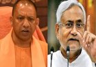 Bihar Elections: बिहार चुनाव के बीच में नीतीश कुमार और योगी आदित्यनाथ के बीच विवाद