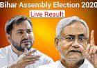 Bihar Assembly Election Result Live : बिहार के लिए आज है फैसले की घड़ी, जानिए कौन सी सीट में कौन है आगे 
