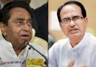 Madhya Pradesh By Election 2020 : भाजपा आगे, शिवराज सरकार बनी रहेगी सुरक्षित!
