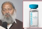 हरियाणा के मंत्री अनिल विज पर होगा Corona vaccine का ट्रायल, दिया गया पहला डोज