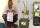 बिजली विभाग की लापरवाही, भूमिहीन किसान को थमाया 26 लाख का बिल