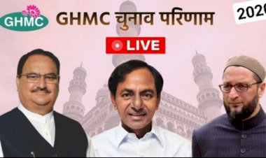 हैदराबाद इलेक्शन रिजल्ट 2020 Live: शुरुआती रुझानों में BJP आगे, TRS से मिल रहा कड़ा मुकाबला