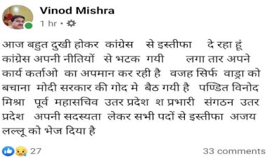 कांग्रेस के वरिष्ठ नेता ने पार्टी छोड़ी, प्रियंका को ठहराया जिम्मेदार