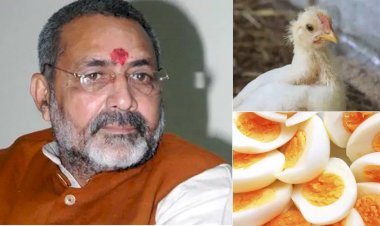 Bird Flu को लेकर केंद्रीय मंत्री गिरिराज सिंह ने की अपील, कहा- मीट और अंडे को पूरी तरह पकाकर खाएं