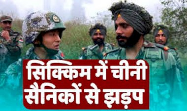 बड़ी खबर : बॉर्डर पर फिर झड़प, चीन के 20 सैनिक जख्मी, सिक्किम में भारतीय सैनिकों ने खदेड़ा