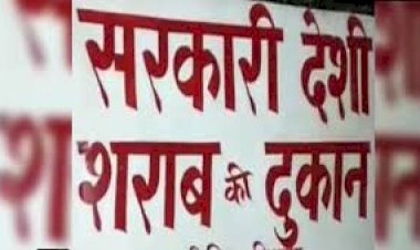 योगी सरकार का आदेश, शराब और बीयर की दुकानों के बोर्ड पर नहीं लिख सकेंगे 'सरकारी ठेका'