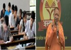 योगी सरकार का प्रतियोगी छात्रों को बड़ा तोहफा, ‘अभ्युदय’ योजना का किया शुभारंभ