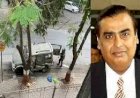 Mukesh Ambani के घर के बाहर संदिग्ध कार मिलने से मचा हड़कंप, मिली चिट्ठी, लिखा- मुकेश भाई, ये तो सिर्फ ट्रेलर! पूरा इंतजाम हो गया है’