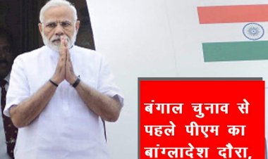 Coronavirus के कारण 497 दिन बाद PM मोदी करेंगे पहली विदेश यात्रा,जानिए क्या पड़ेगा असर