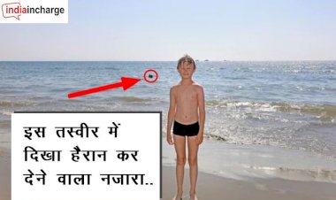 पापा समुद्र के किनारे खींच रहे थे फोटो, तब ही फोटो में Click हुआ ऐसा नजारा, लोगों के उड़ गए होश