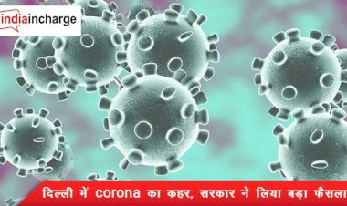 बढ़ते Corona कहर के बीच दिल्ली सरकार का बड़ा फैसला, हर सरकारी अस्‍पताल में कम से कम छह कोरोना वैक्‍सीनेशन सेंटर बनाने के आदेश