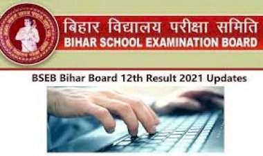 Bihar Board 10th Result 2021 Live update : बिहार बोर्ड ने 10वीं का रिजल्ट किया जारी, 3 छात्रों ने किया टॉप , यहां देखें Result