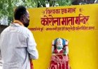 अजब- गजब : प्रतापगढ़ में पुलिस ने ढहा दिया कोरोना माई का मंदिर, जानिए क्या थी इसकी हक्कीत