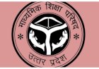 UP Board Result 2021 : इंटरमीडिएट में 97.88 तथा हाईस्कूल में 99.53 फीसद सफल, यहां जानिए पूरी डिटेल्स
