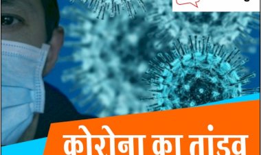 एक बार फिर Coronavirus का तांडव, ऑस्ट्रेलिया के कई शहरों में Lockdown, इस देश में हालात बिगड़े