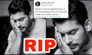 Sidharth Shukla Death: सिद्धार्थ शुक्ला को लेकर हुआ बड़ा खुलासा, शरीर पर चोट के निशान नहीं, आज आएगी पोस्टमार्टम रिपोर्ट