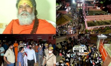 Mahant Narendra Giri Suicide Case : महंत नरेंद्र गिरि ने ही 5-6 दिनों में लिखा सुसाइड नोट, इस रिपोर्ट का हो रहा है इंतजार