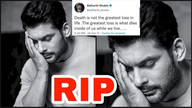 Sidharth Shukla Death: सिद्धार्थ शुक्ला को लेकर हुआ बड़ा खुलासा, शरीर पर चोट के निशान नहीं, आज आएगी पोस्टमार्टम रिपोर्ट