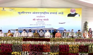 LIVE PM Modi : प्रधानमंत्री कुशीनगर अंतरराष्ट्रीय हवाई अड्डे का किया उद्घाटन, दिया बड़ा बयान, जानिए क्या कही महत्वूर्ण बातें