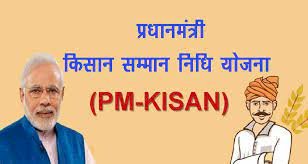 PM Kisan Yojana: खुशखबरी! इस महीने किसानों के खाते में ट्रांसफर होंगे 11वीं किस्‍त के 2000 रुपये, करें चेक