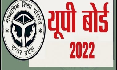 UP Board Exam 2022: यूपी बोर्ड की परीक्षाएं शुरू, सीएम योगी आदित्यनाथ ने दी बच्चों को शुभकामनाएं