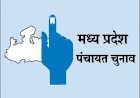 एमपी पंचायत चुनाव: भिंड में पोलिंग बूथ पर बदमाशों ने की फायरिंग, फैली दहशत; पुलिस बल रवाना